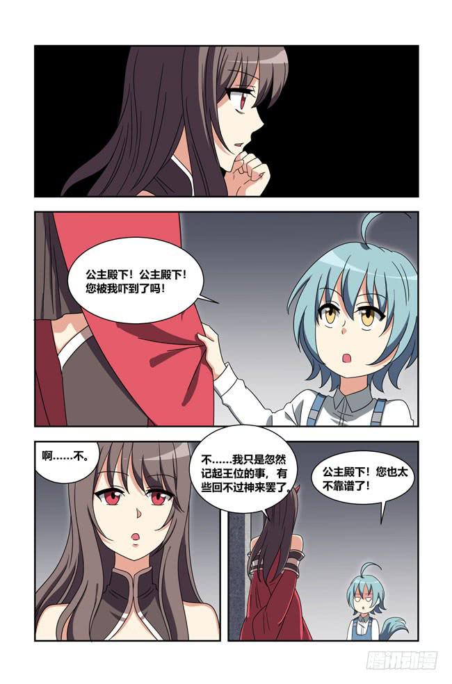 我是杀手女仆韩漫全集-爱与美食不可辜负！（12）无删减无遮挡章节图片 