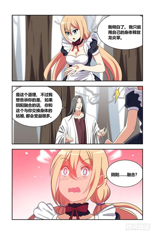我是杀手女仆韩漫全集-爱与美食不可辜负！（12）无删减无遮挡章节图片 