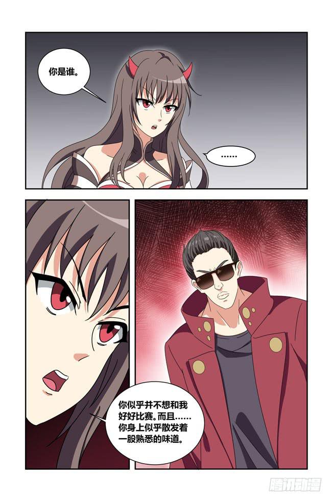 我是杀手女仆韩漫全集-爱与美食不可辜负（13）无删减无遮挡章节图片 