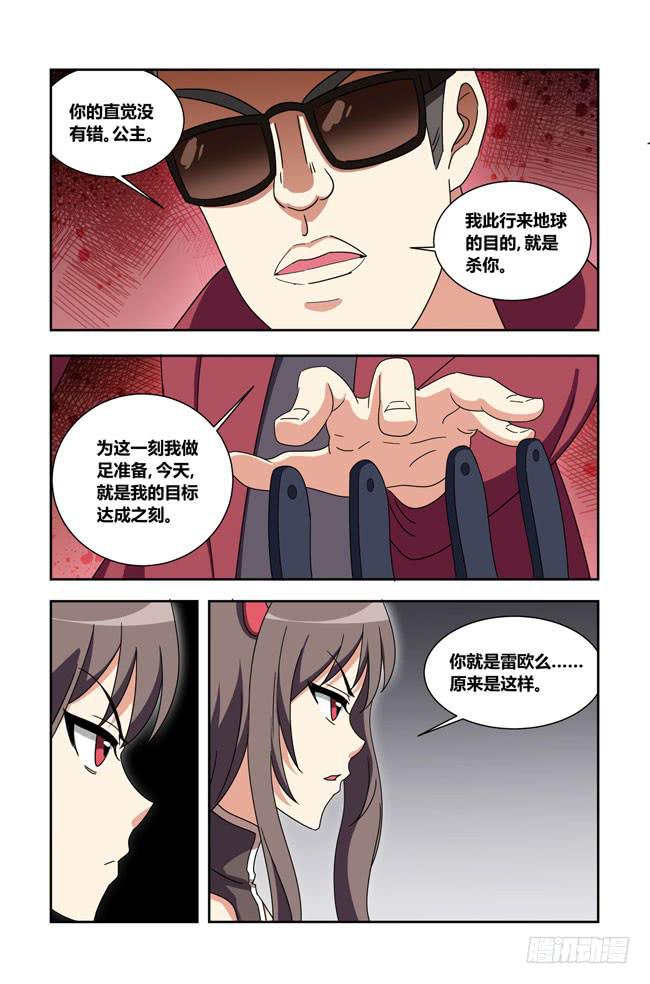 我是杀手女仆韩漫全集-爱与美食不可辜负（13）无删减无遮挡章节图片 