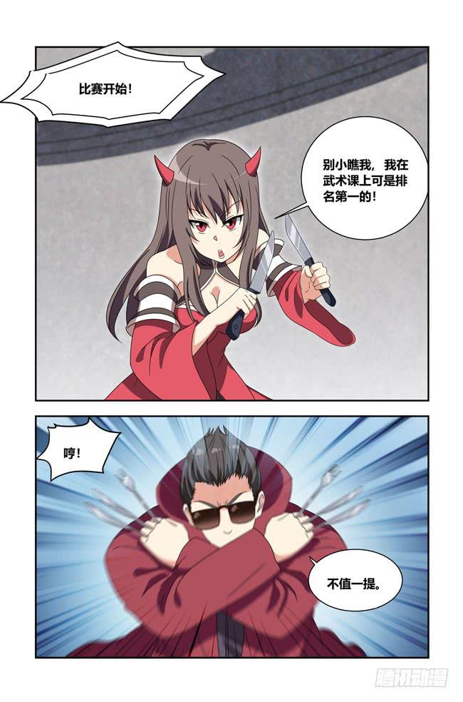 我是杀手女仆韩漫全集-爱与美食不可辜负（13）无删减无遮挡章节图片 