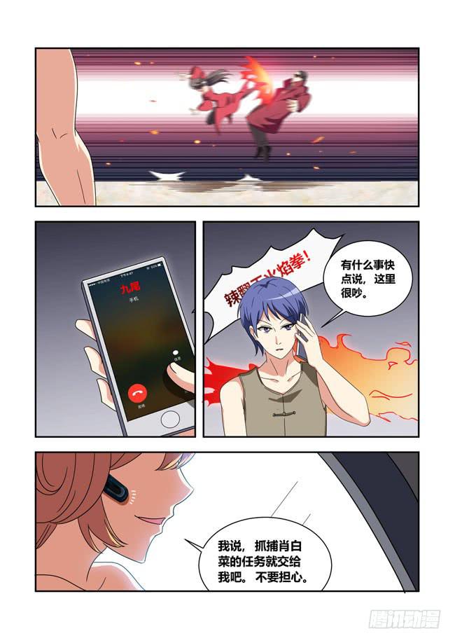 我是杀手女仆韩漫全集-爱与美食不可辜负（13）无删减无遮挡章节图片 