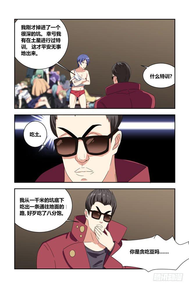 我是杀手女仆韩漫全集-爱与美食不可辜负（13）无删减无遮挡章节图片 