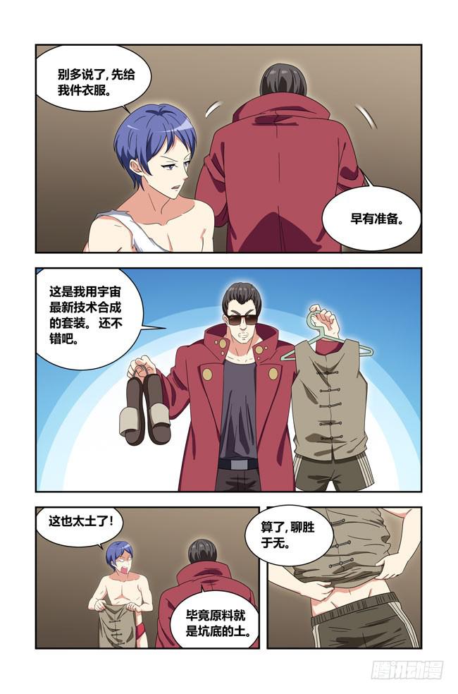我是杀手女仆韩漫全集-爱与美食不可辜负（13）无删减无遮挡章节图片 