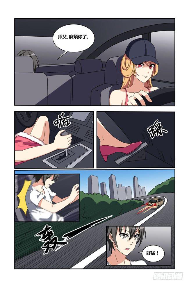 我是杀手女仆韩漫全集-爱与美食不可辜负！（14）无删减无遮挡章节图片 