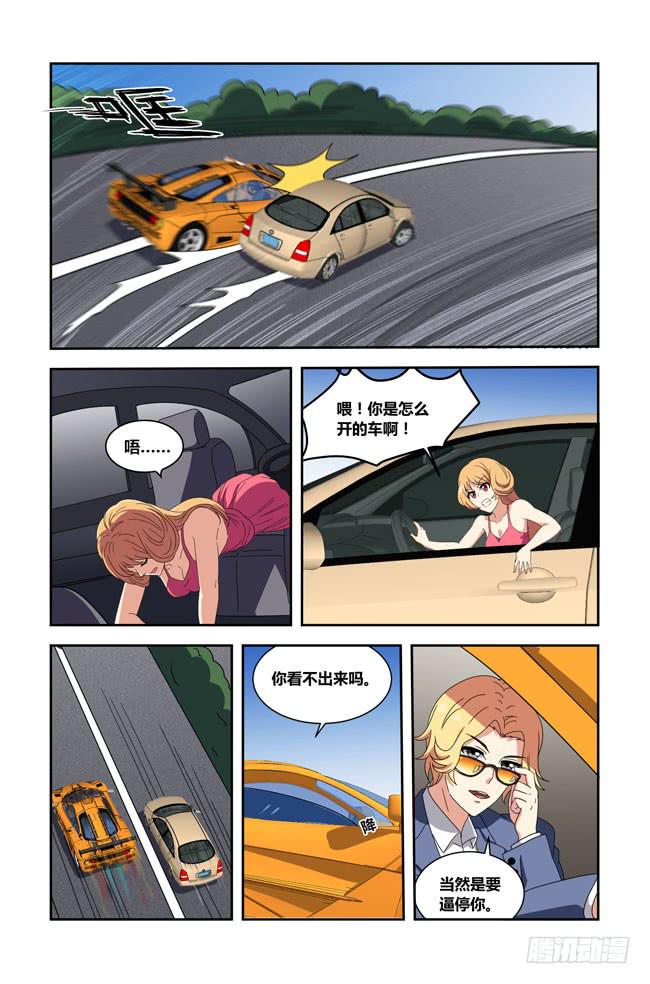 我是杀手女仆韩漫全集-爱与美食不可辜负！（14）无删减无遮挡章节图片 