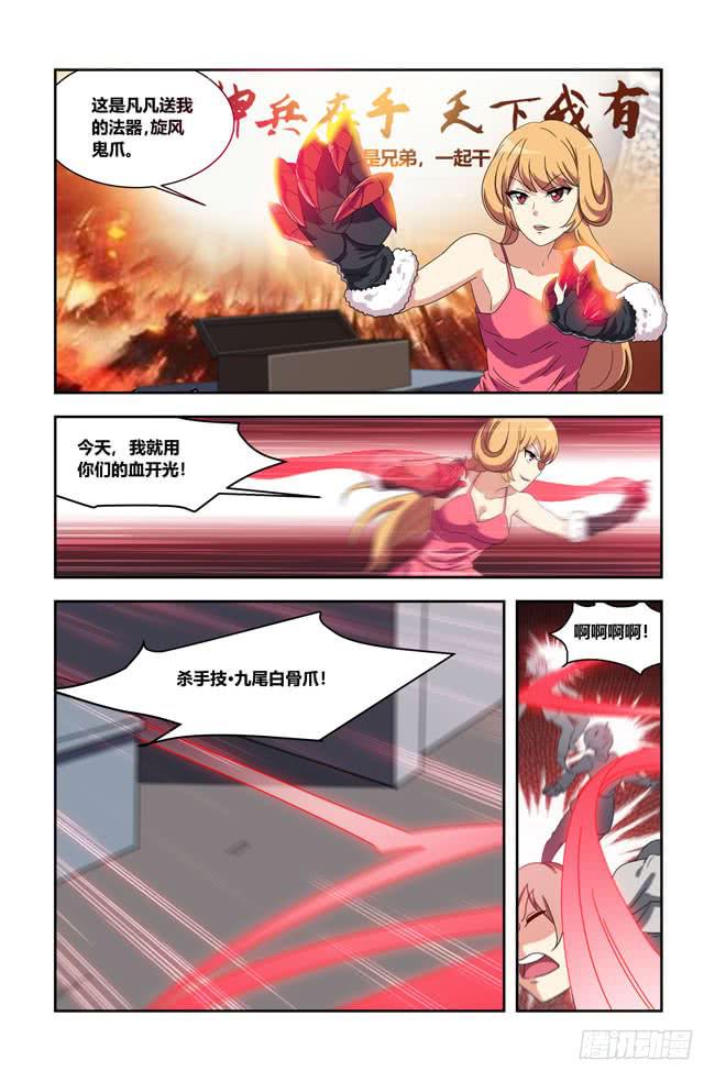 我是杀手女仆韩漫全集-开挂的正确方式（1）无删减无遮挡章节图片 