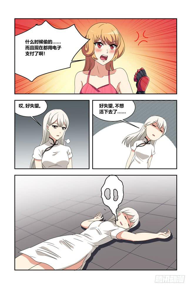 我是杀手女仆韩漫全集-开挂的正确方式（1）无删减无遮挡章节图片 