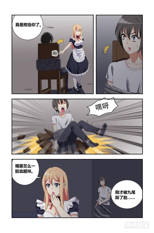 我是杀手女仆韩漫全集-开挂的正确方式（2）无删减无遮挡章节图片 