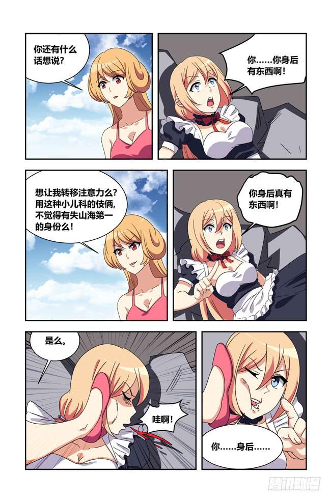 我是杀手女仆韩漫全集-开挂的正确方式（2）无删减无遮挡章节图片 