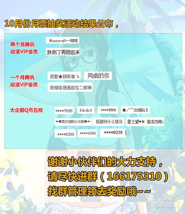 我是杀手女仆韩漫全集-16 我去读者见面会了（6）无删减无遮挡章节图片 