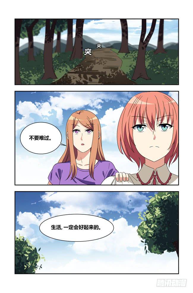 我是杀手女仆韩漫全集-开挂的正确方式（7）无删减无遮挡章节图片 