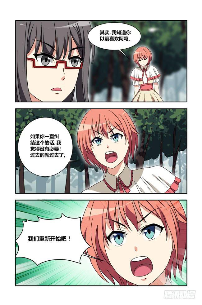 我是杀手女仆韩漫全集-开挂的正确方式（7）无删减无遮挡章节图片 