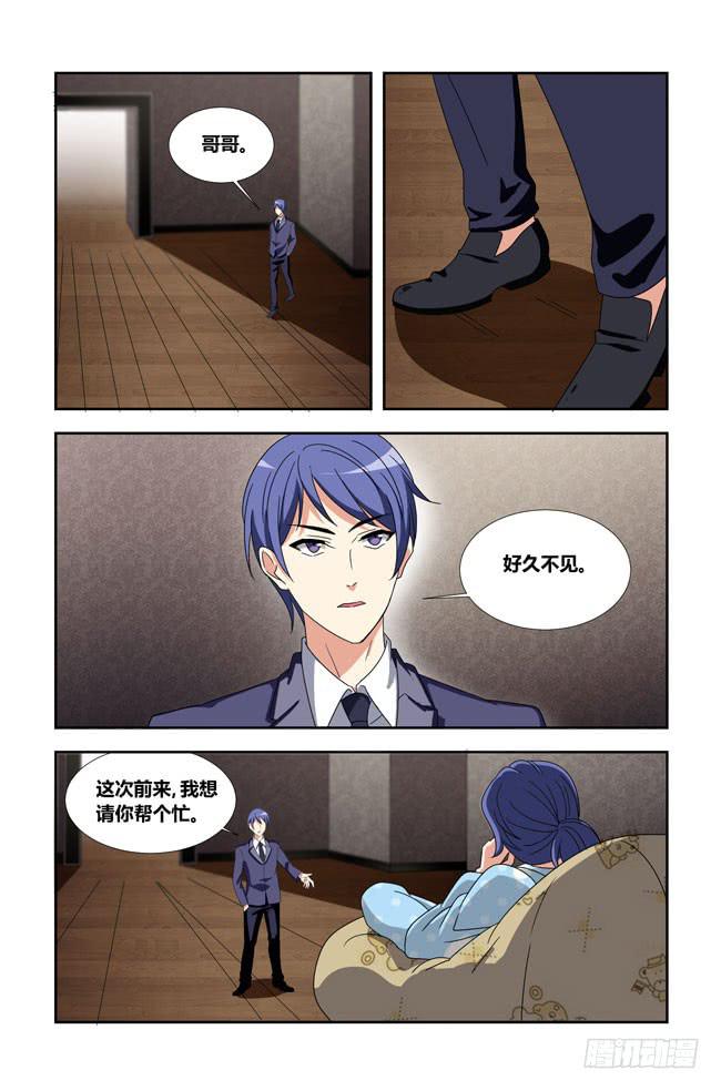 我是杀手女仆韩漫全集-开挂的正确方式（8）无删减无遮挡章节图片 