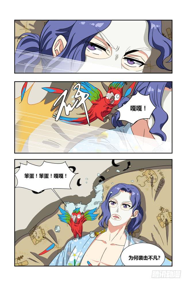 我是杀手女仆韩漫全集-开挂的正确方式（8）无删减无遮挡章节图片 