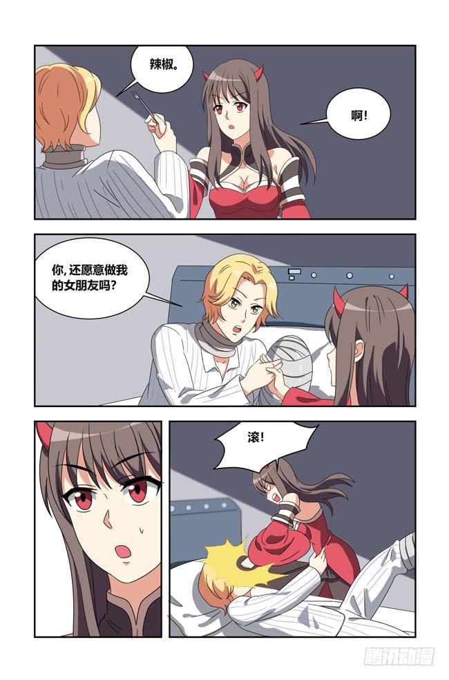 我是杀手女仆韩漫全集-开挂的正确方式（8）无删减无遮挡章节图片 