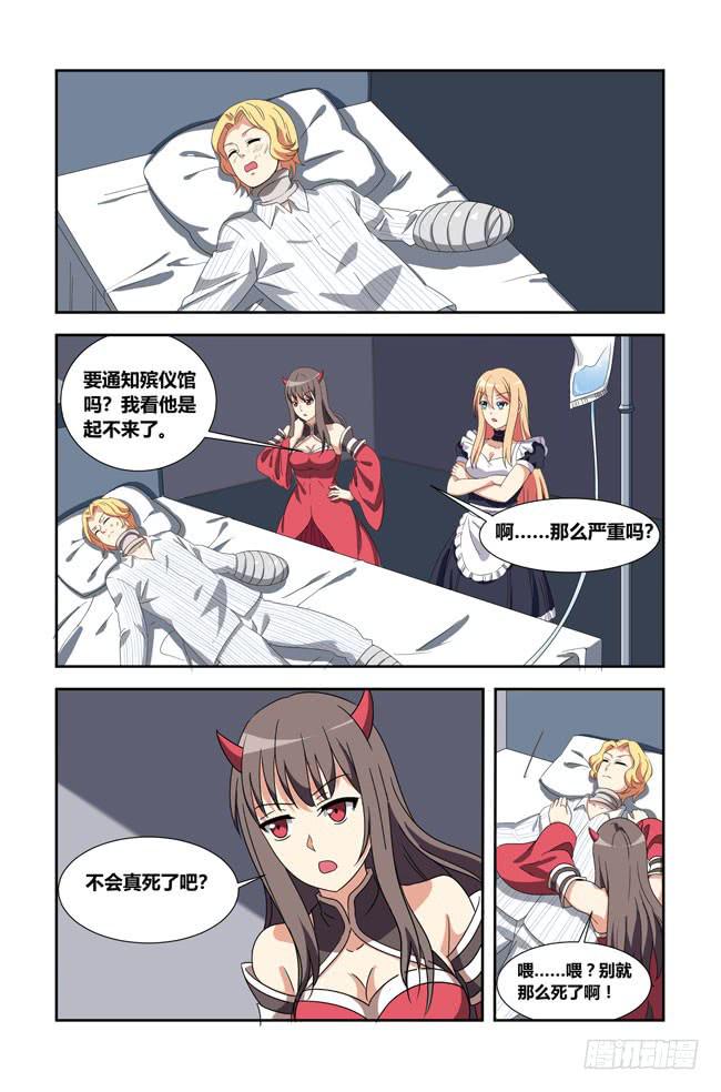 我是杀手女仆韩漫全集-开挂的正确方式（8）无删减无遮挡章节图片 