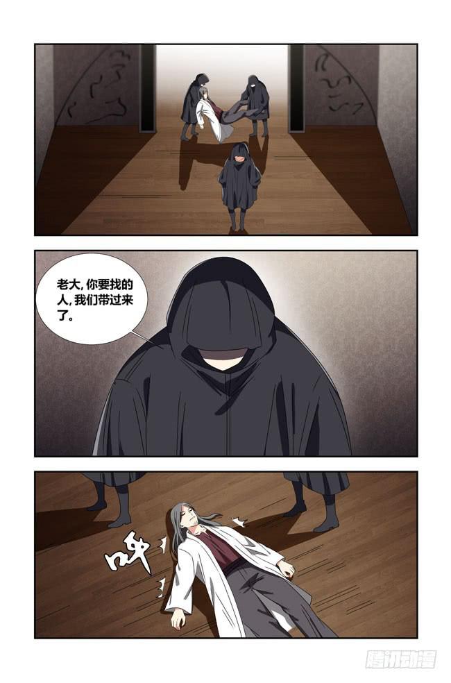 我是杀手女仆韩漫全集-开挂的正确方式（8）无删减无遮挡章节图片 