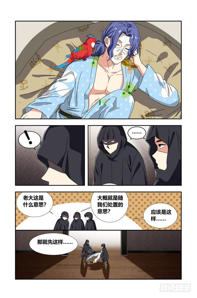 我是杀手女仆韩漫全集-开挂的正确方式（8）无删减无遮挡章节图片 