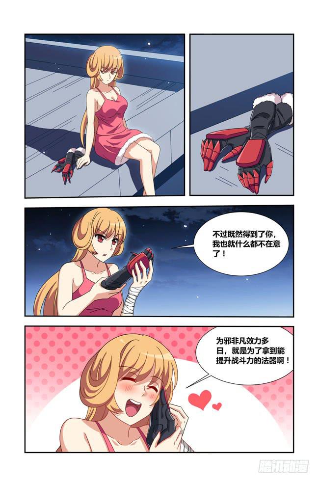 我是杀手女仆韩漫全集-开挂的正确方式（9）无删减无遮挡章节图片 