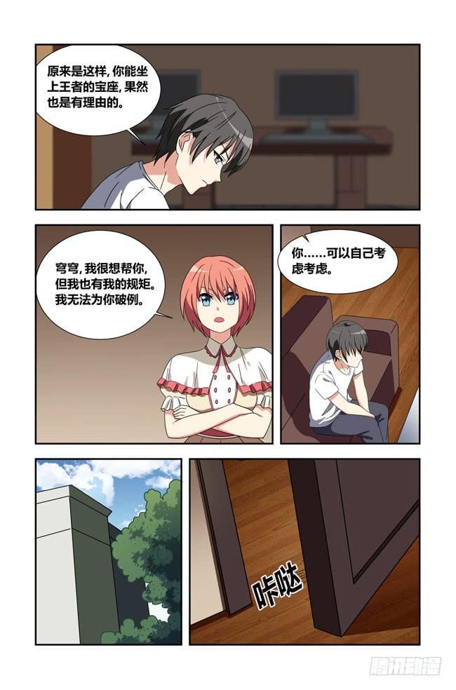 我是杀手女仆韩漫全集-打工惊魂（1）无删减无遮挡章节图片 