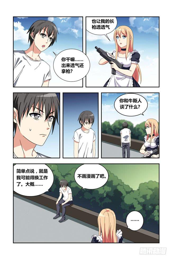 我是杀手女仆韩漫全集-打工惊魂（1）无删减无遮挡章节图片 
