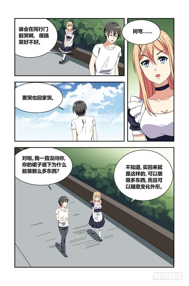 我是杀手女仆韩漫全集-打工惊魂（1）无删减无遮挡章节图片 