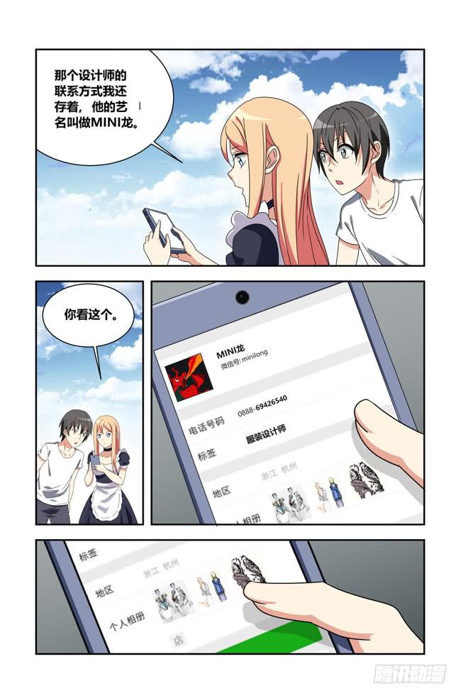 我是杀手女仆韩漫全集-打工惊魂（1）无删减无遮挡章节图片 