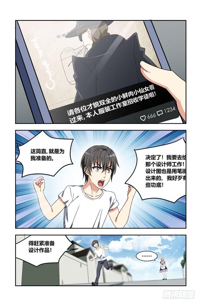 我是杀手女仆韩漫全集-打工惊魂（1）无删减无遮挡章节图片 