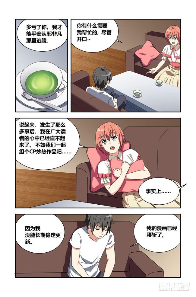 我是杀手女仆韩漫全集-打工惊魂（1）无删减无遮挡章节图片 