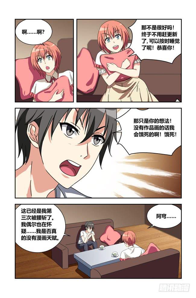 我是杀手女仆韩漫全集-打工惊魂（1）无删减无遮挡章节图片 