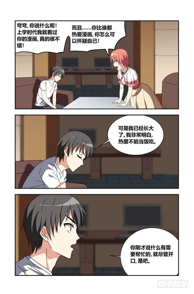 我是杀手女仆韩漫全集-打工惊魂（1）无删减无遮挡章节图片 
