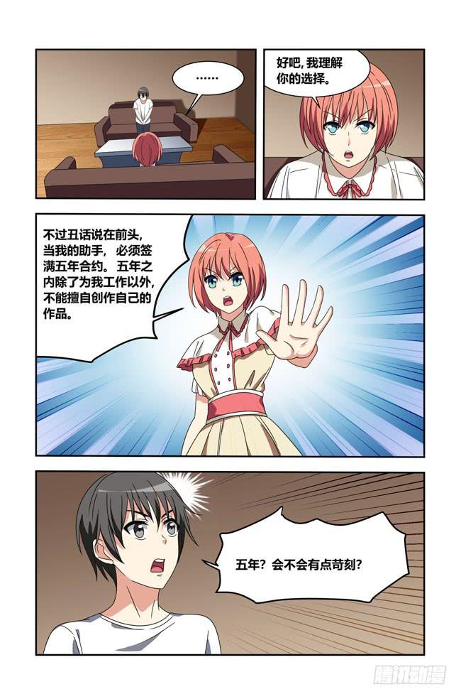 我是杀手女仆韩漫全集-打工惊魂（1）无删减无遮挡章节图片 