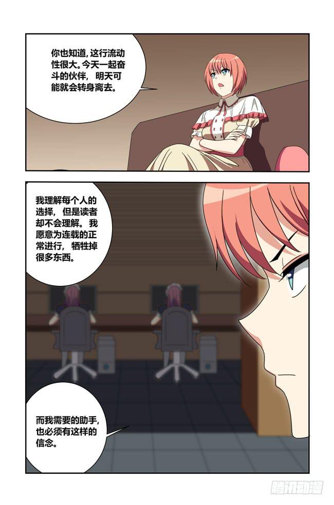 我是杀手女仆韩漫全集-打工惊魂（1）无删减无遮挡章节图片 