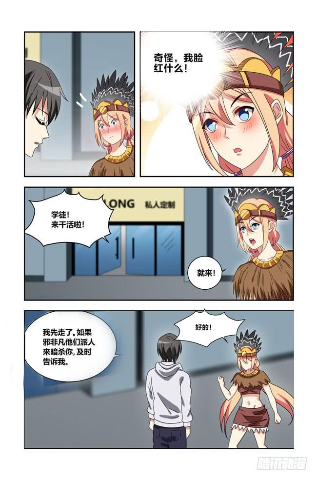 我是杀手女仆韩漫全集-打工惊魂(2)无删减无遮挡章节图片 