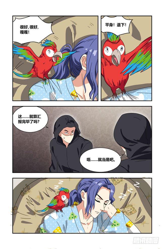 我是杀手女仆韩漫全集-打工惊魂(2)无删减无遮挡章节图片 