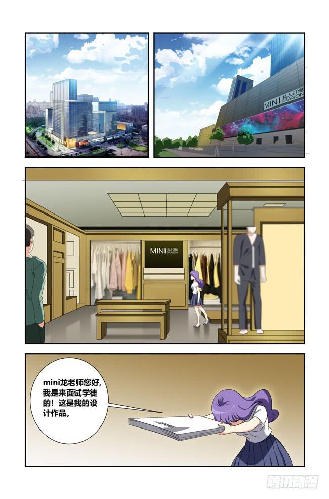 我是杀手女仆韩漫全集-打工惊魂(2)无删减无遮挡章节图片 