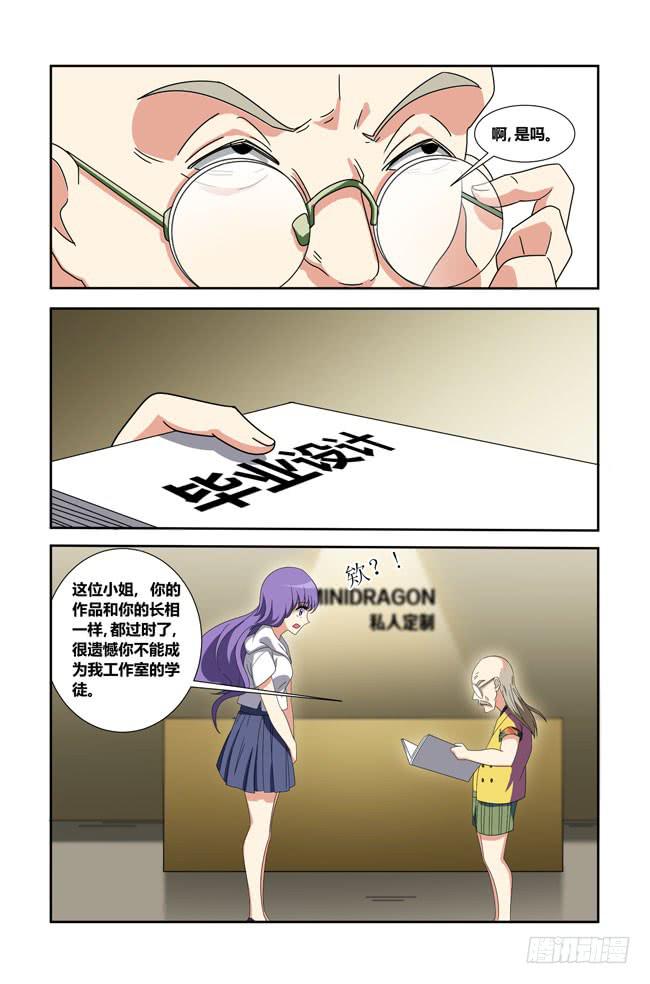 我是杀手女仆韩漫全集-打工惊魂(2)无删减无遮挡章节图片 