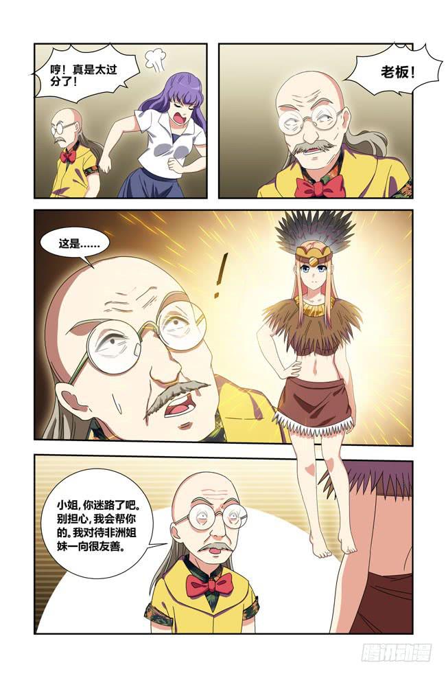 我是杀手女仆韩漫全集-打工惊魂(2)无删减无遮挡章节图片 