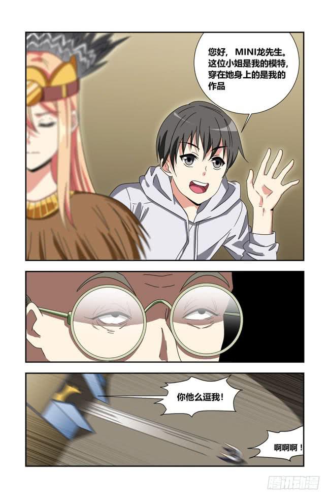 我是杀手女仆韩漫全集-打工惊魂(2)无删减无遮挡章节图片 
