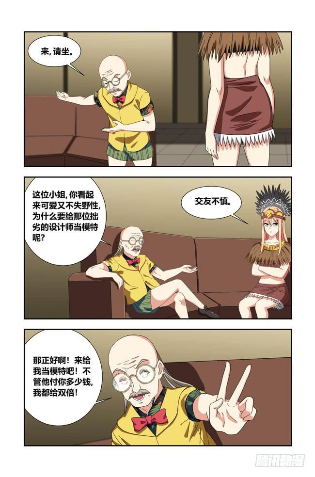 我是杀手女仆韩漫全集-打工惊魂(2)无删减无遮挡章节图片 