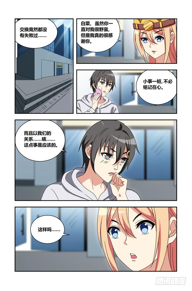 我是杀手女仆韩漫全集-打工惊魂(2)无删减无遮挡章节图片 