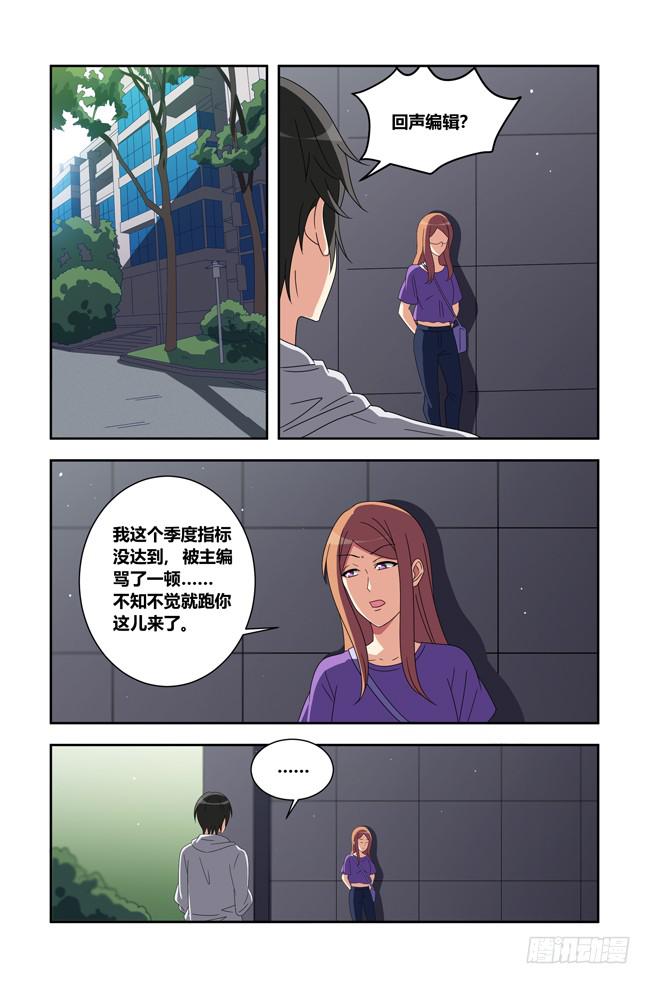 我是杀手女仆韩漫全集-打工惊魂（3）无删减无遮挡章节图片 