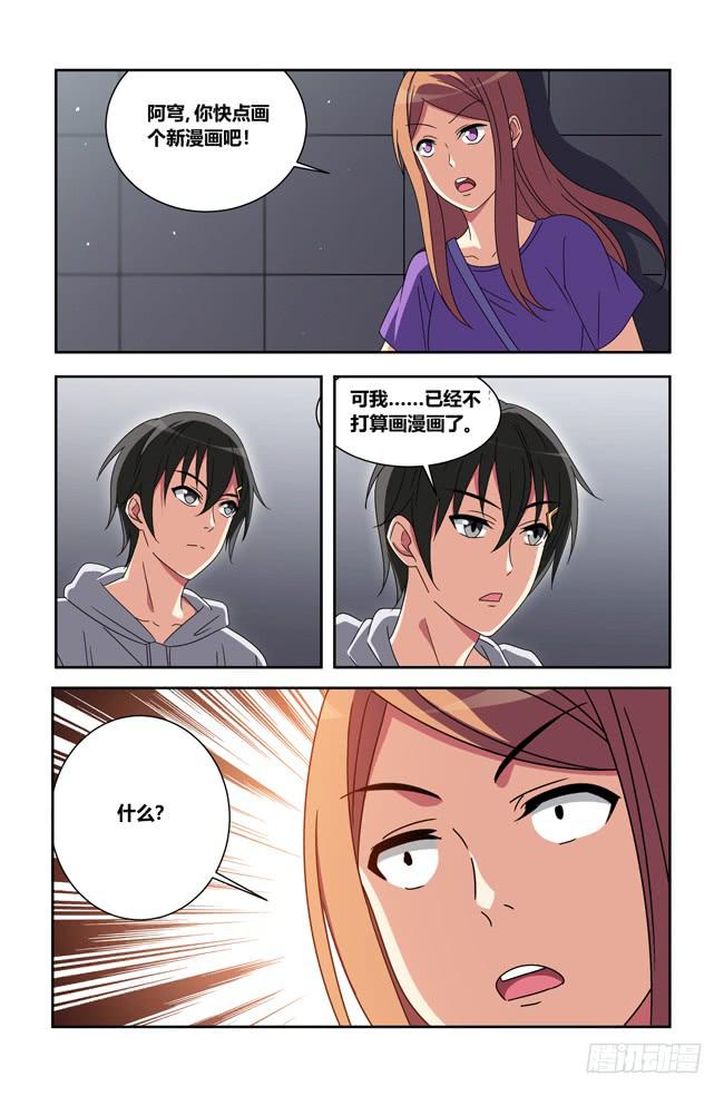 我是杀手女仆韩漫全集-打工惊魂（3）无删减无遮挡章节图片 