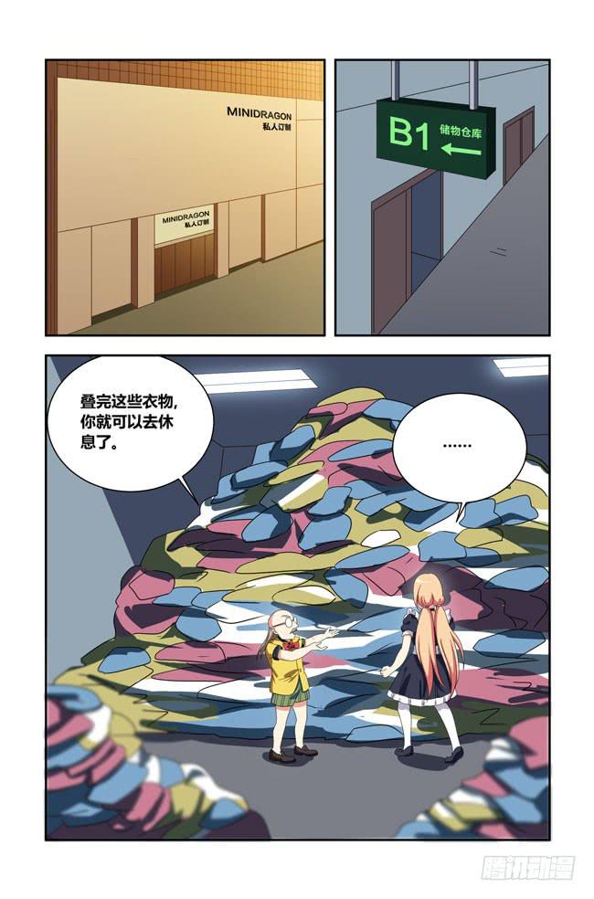我是杀手女仆韩漫全集-打工惊魂（3）无删减无遮挡章节图片 