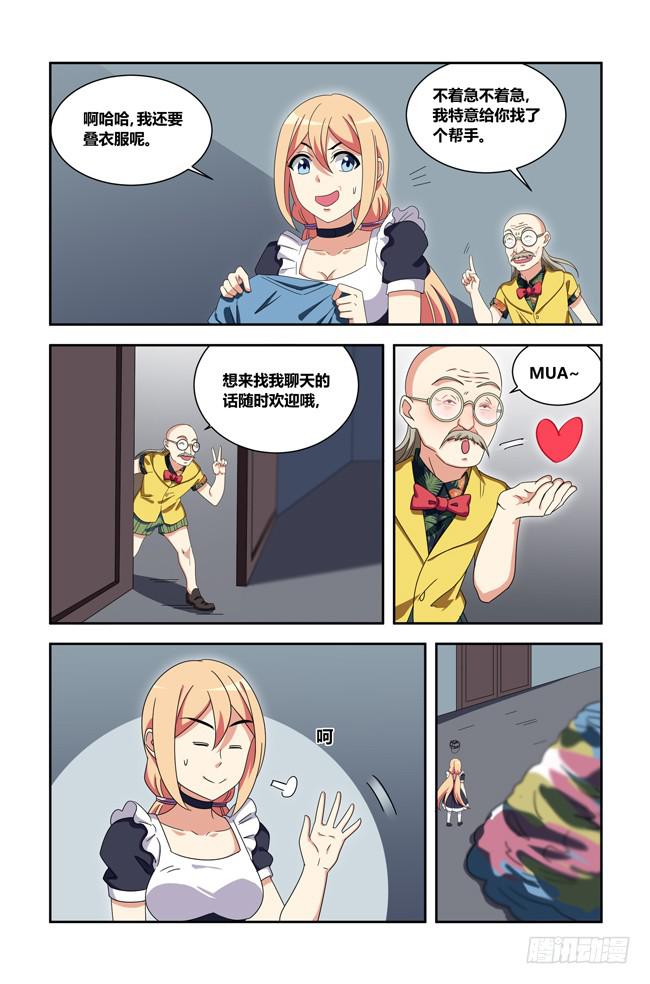 我是杀手女仆韩漫全集-打工惊魂（3）无删减无遮挡章节图片 