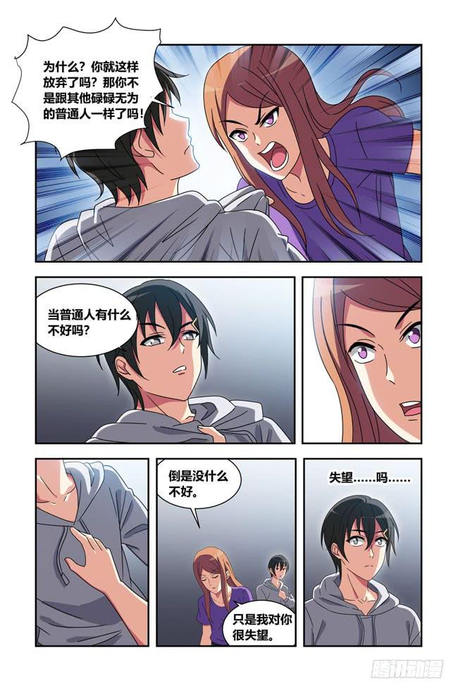 我是杀手女仆韩漫全集-打工惊魂（4）无删减无遮挡章节图片 