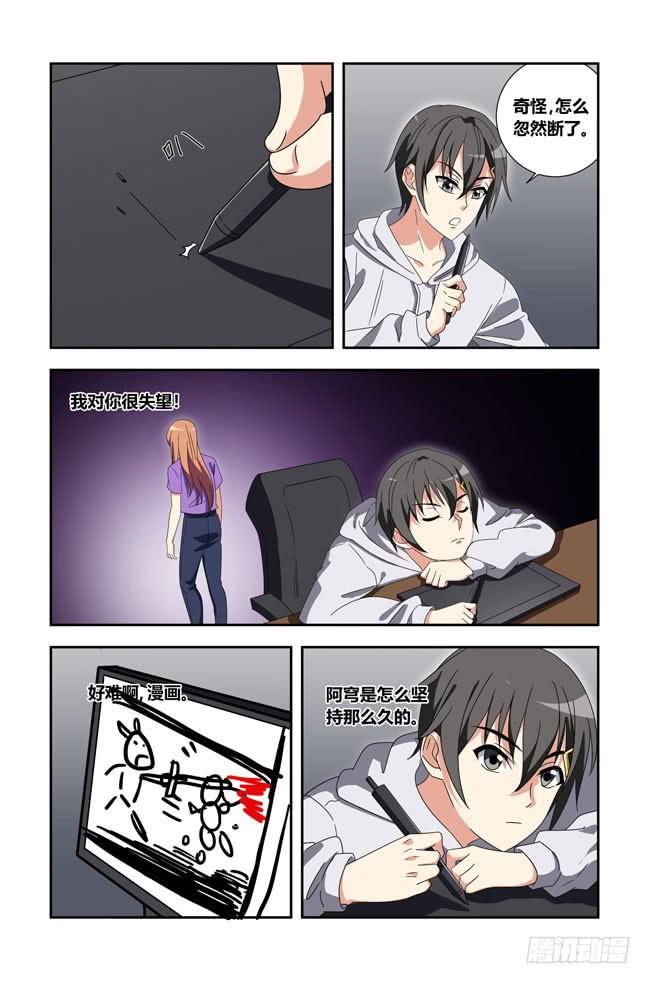 我是杀手女仆韩漫全集-打工惊魂（4）无删减无遮挡章节图片 