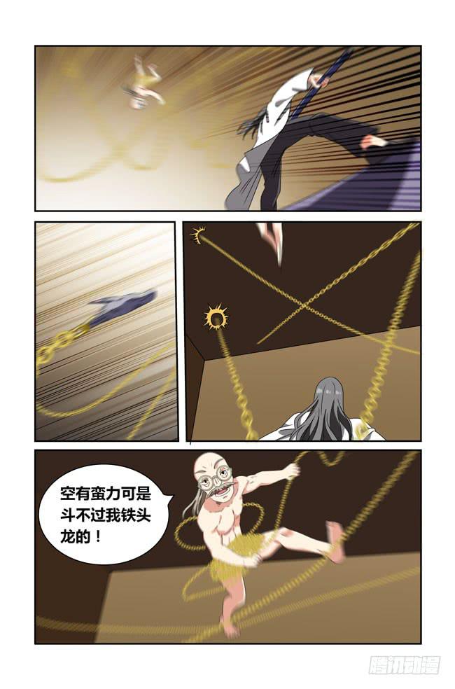 我是杀手女仆韩漫全集-打工惊魂（5）无删减无遮挡章节图片 