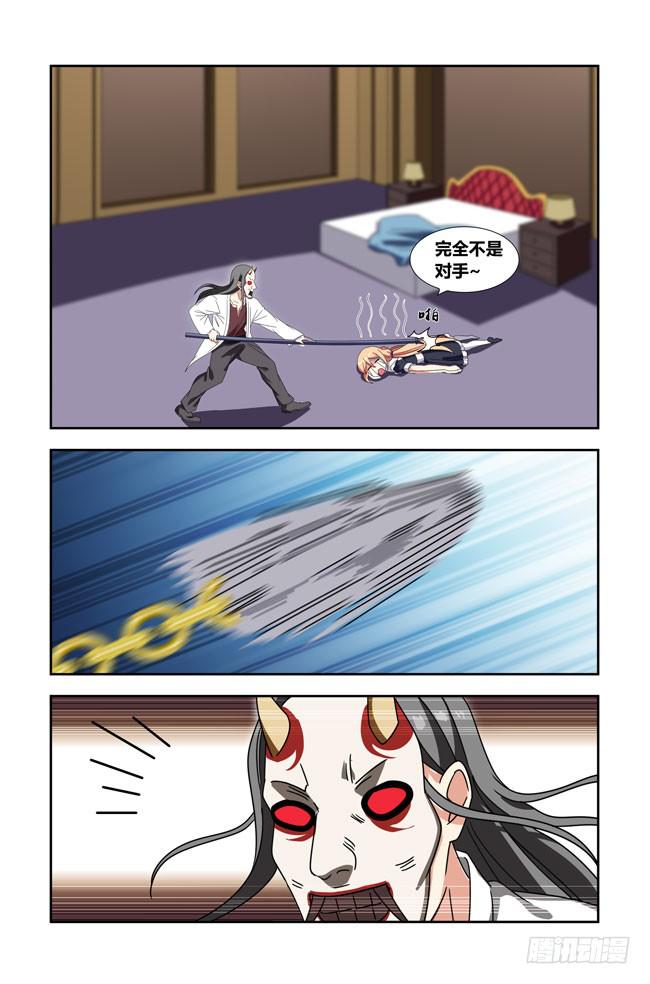 我是杀手女仆韩漫全集-打工惊魂（5）无删减无遮挡章节图片 